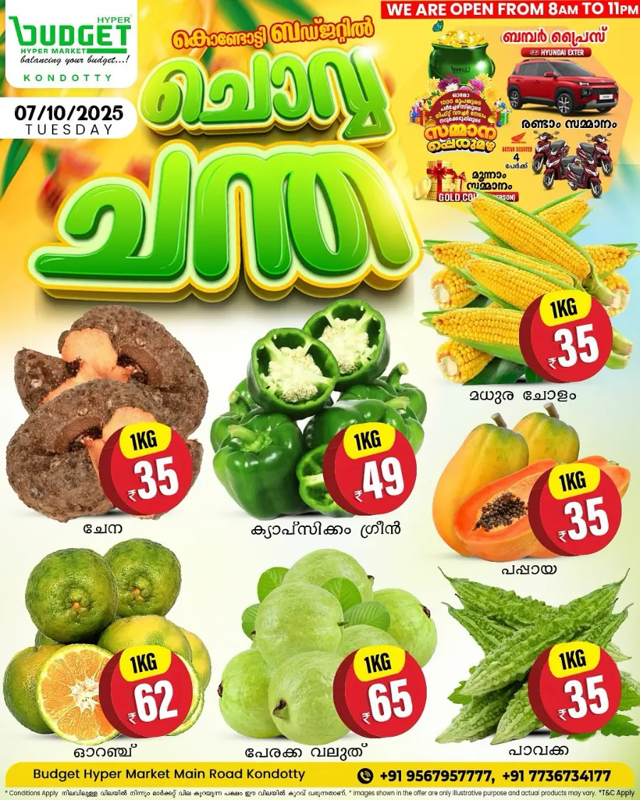 Chovva Chantha In Budget Hypermarket Malappuram