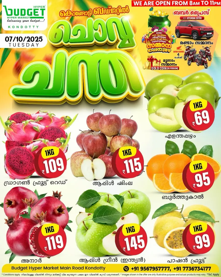 Chovva Chantha In Budget Hypermarket Malappuram