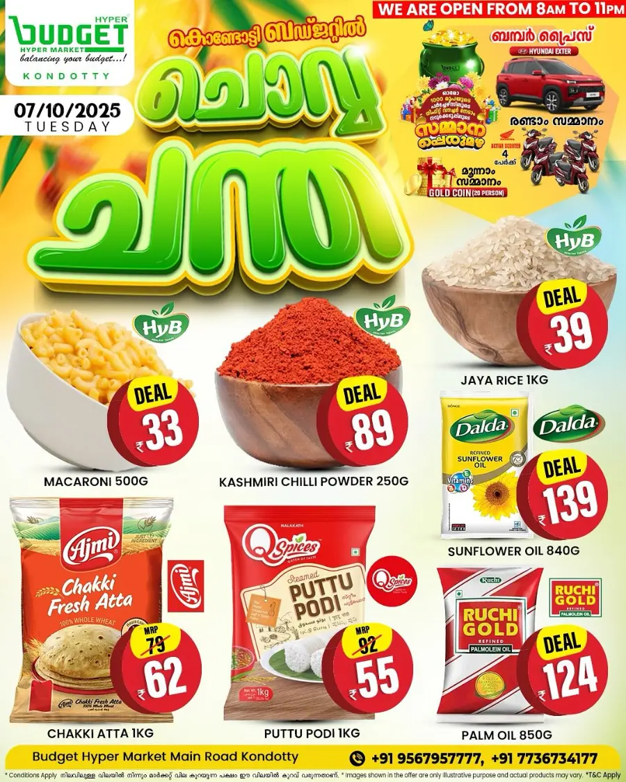 Chovva Chantha In Budget Hypermarket Malappuram