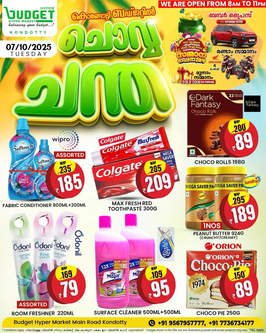 Chovva Chantha In Budget Hypermarket Malappuram