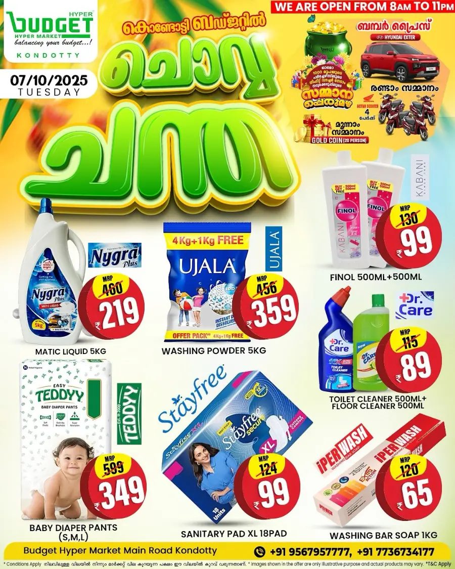 Chovva Chantha In Budget Hypermarket Malappuram