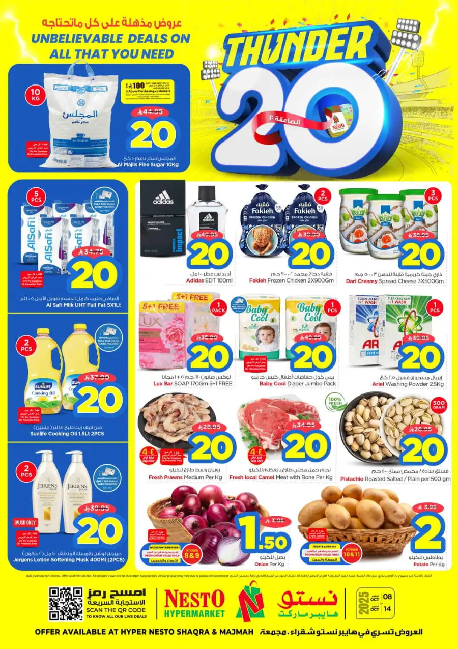 Thunder 20 In Nesto Hypermarket Qaseem