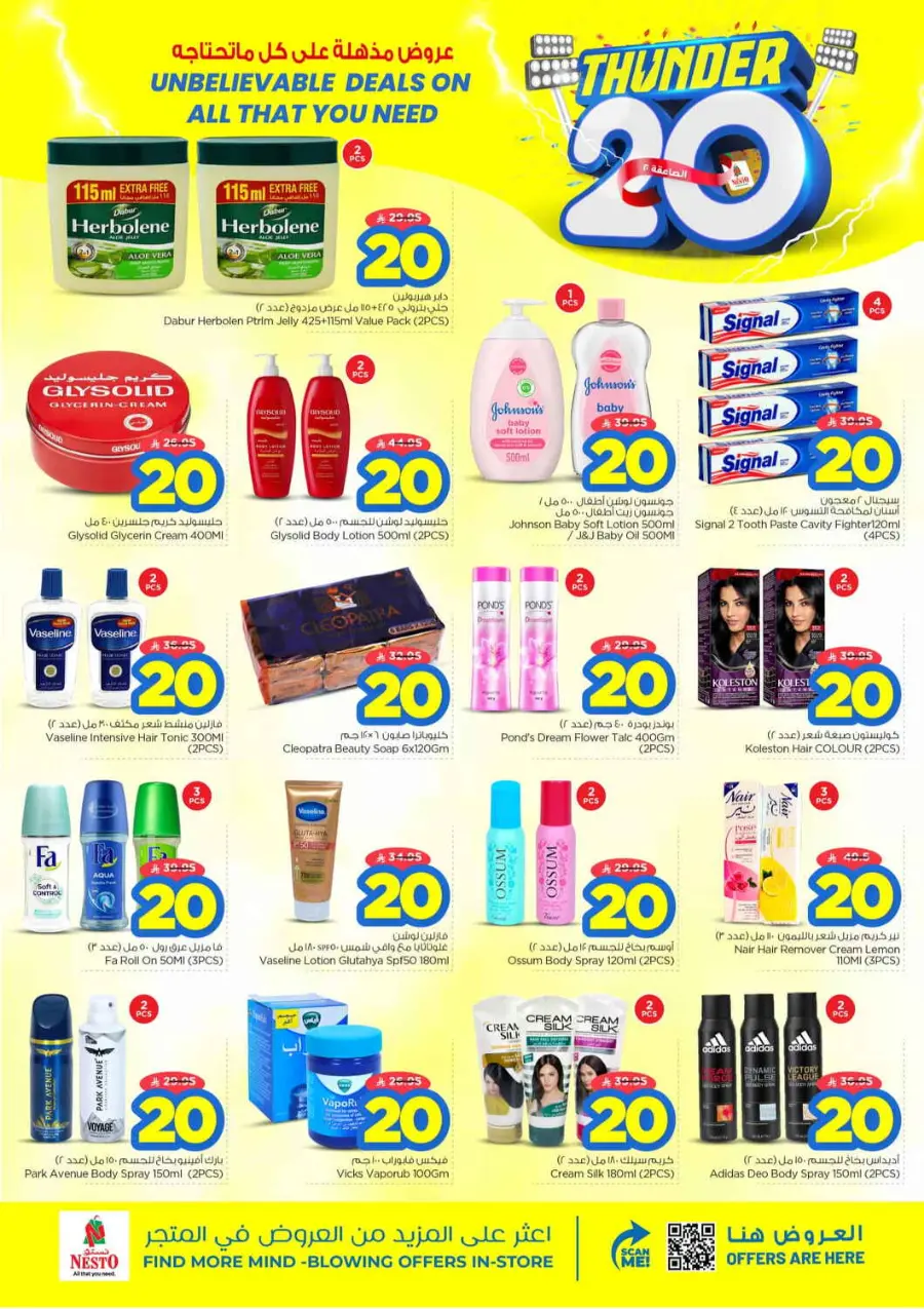 Thunder 20 In Nesto Hypermarket Qaseem