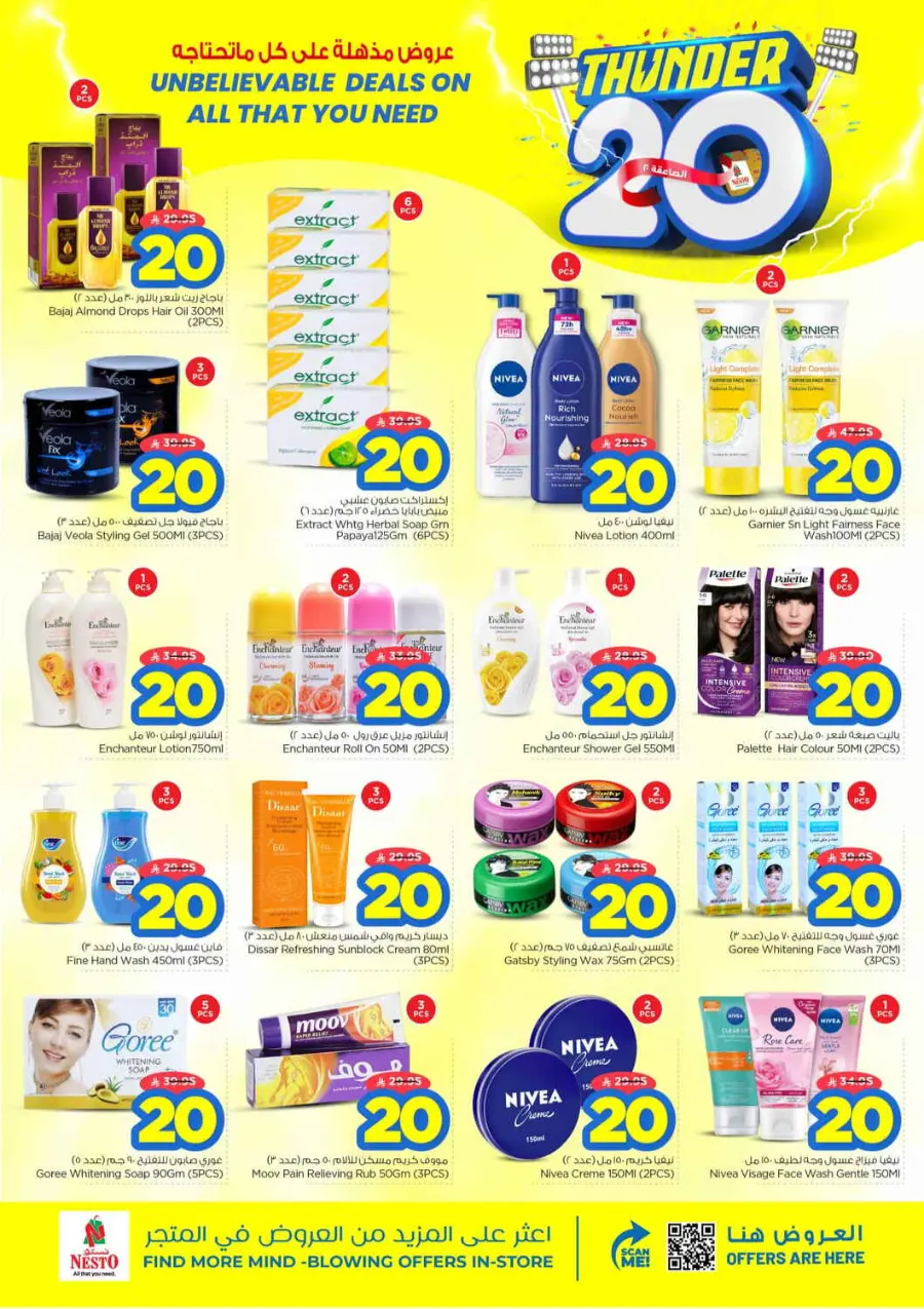 Thunder 20 In Nesto Hypermarket Qaseem