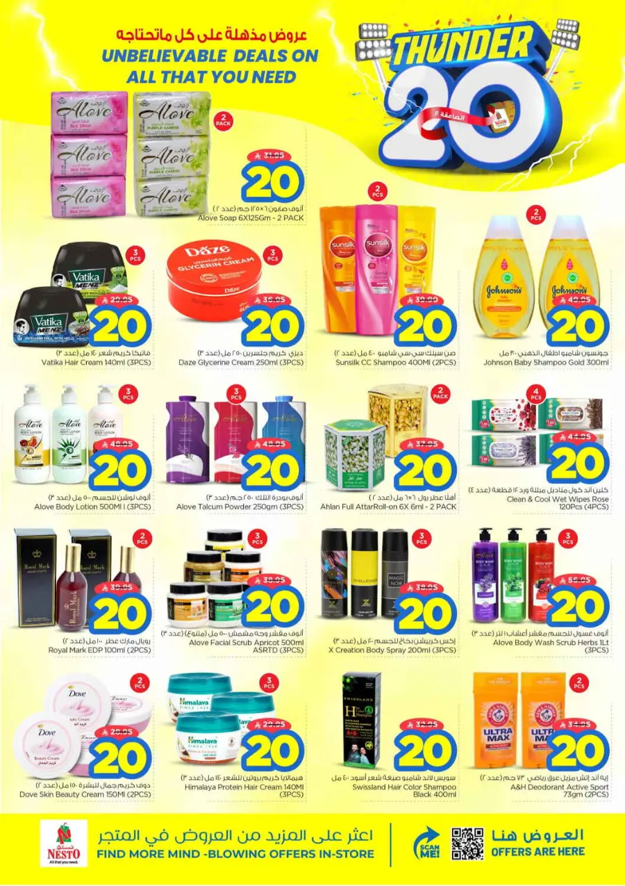 Thunder 20 In Nesto Hypermarket Qaseem