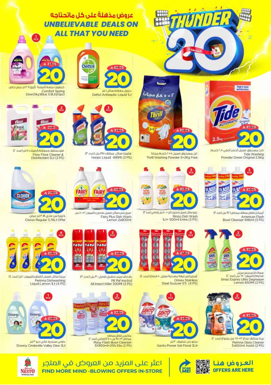 Thunder 20 In Nesto Hypermarket Qaseem