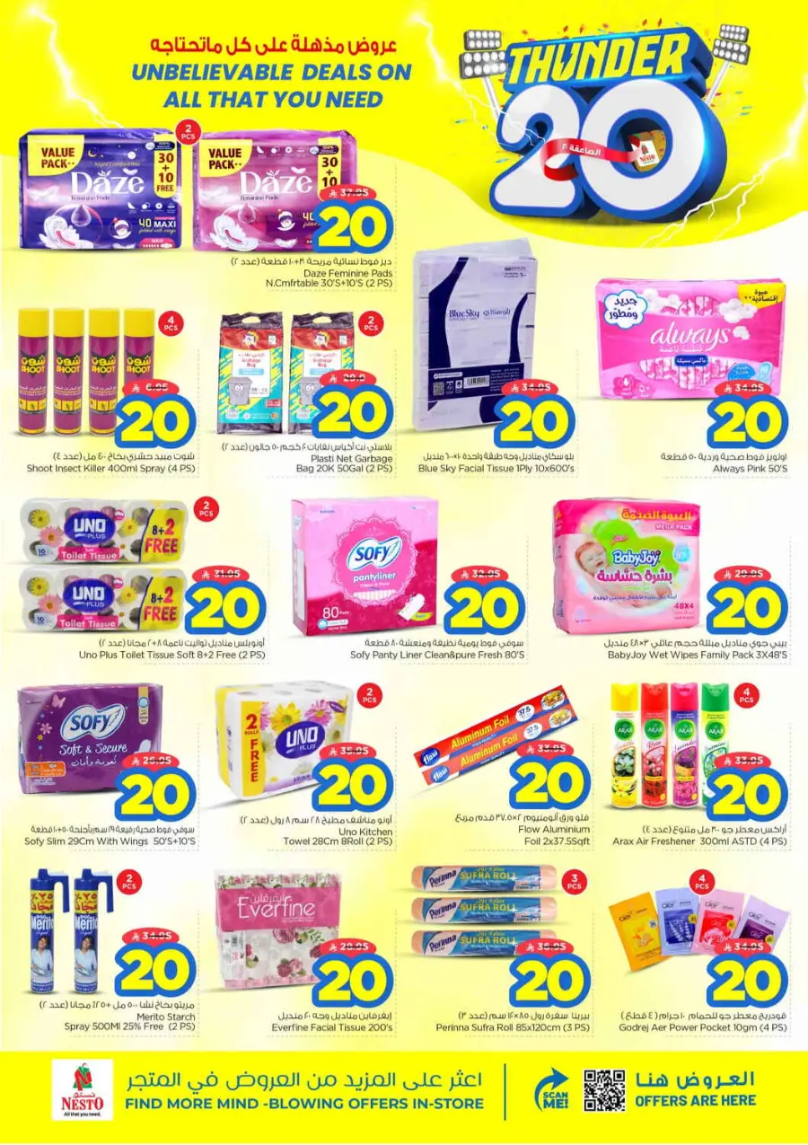 Thunder 20 In Nesto Hypermarket Qaseem