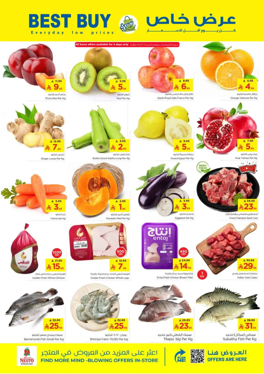 Thunder 20 In Nesto Hypermarket Qaseem