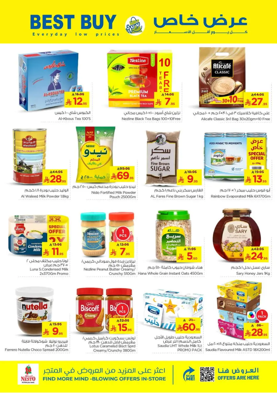 Thunder 20 In Nesto Hypermarket Qaseem