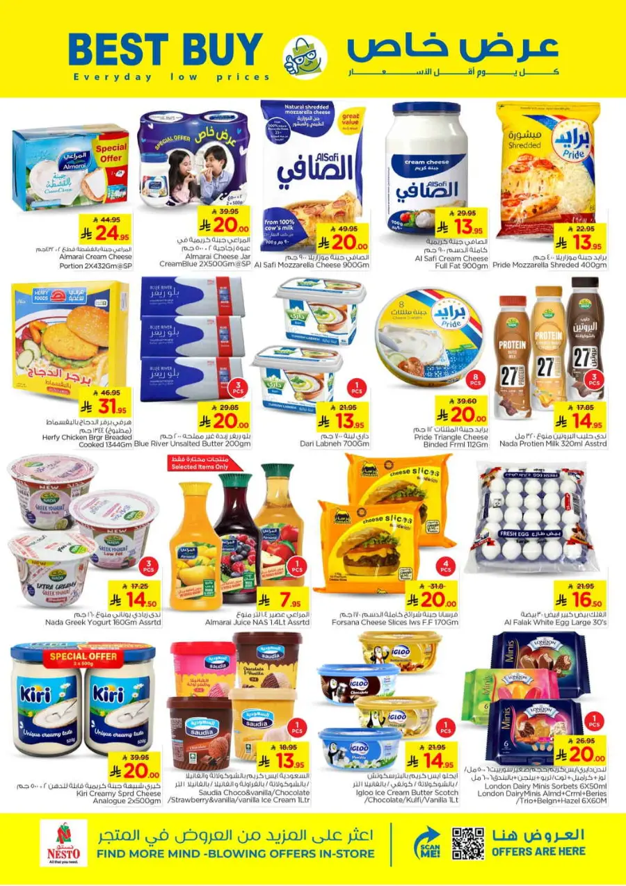 Thunder 20 In Nesto Hypermarket Qaseem