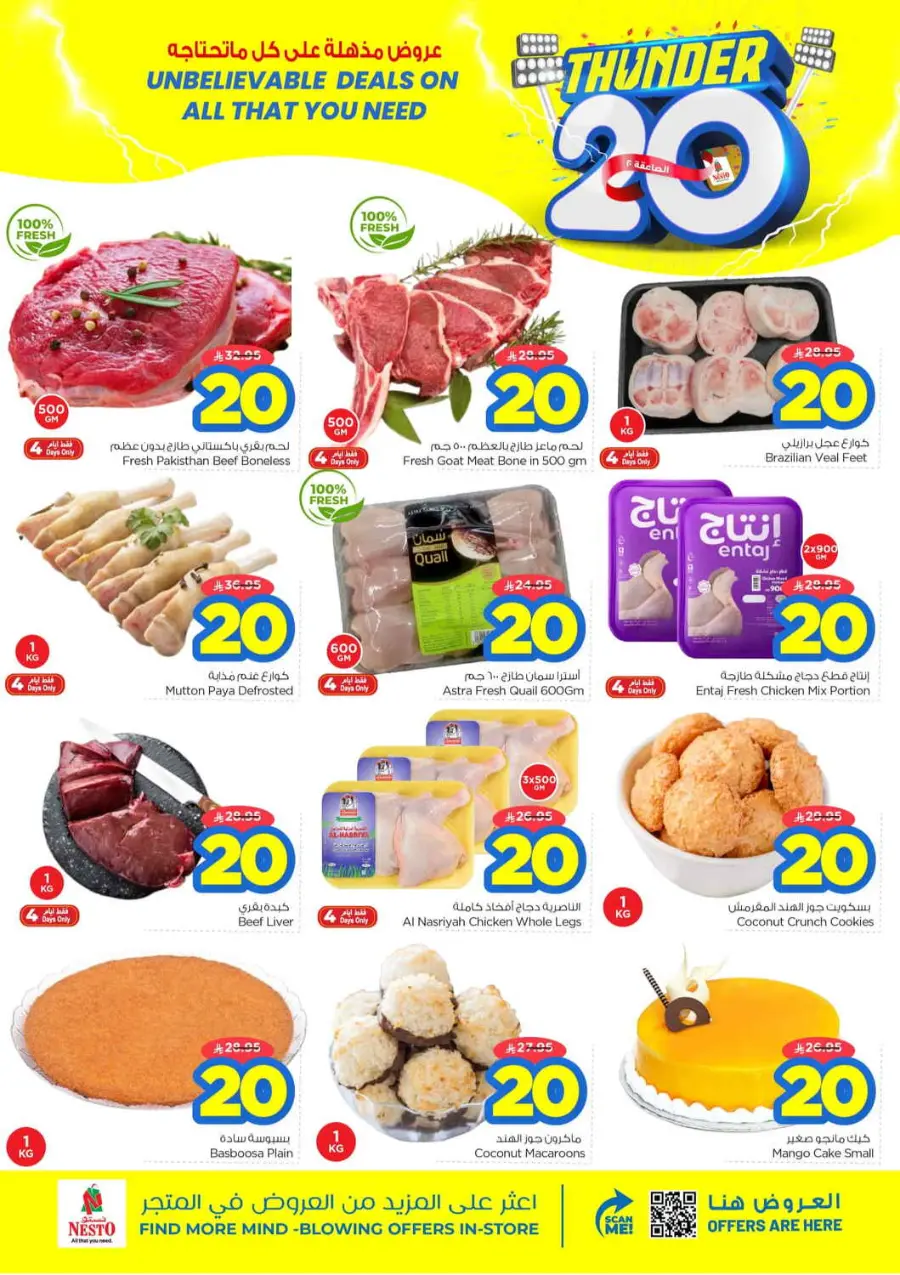 Thunder 20 In Nesto Hypermarket Qaseem
