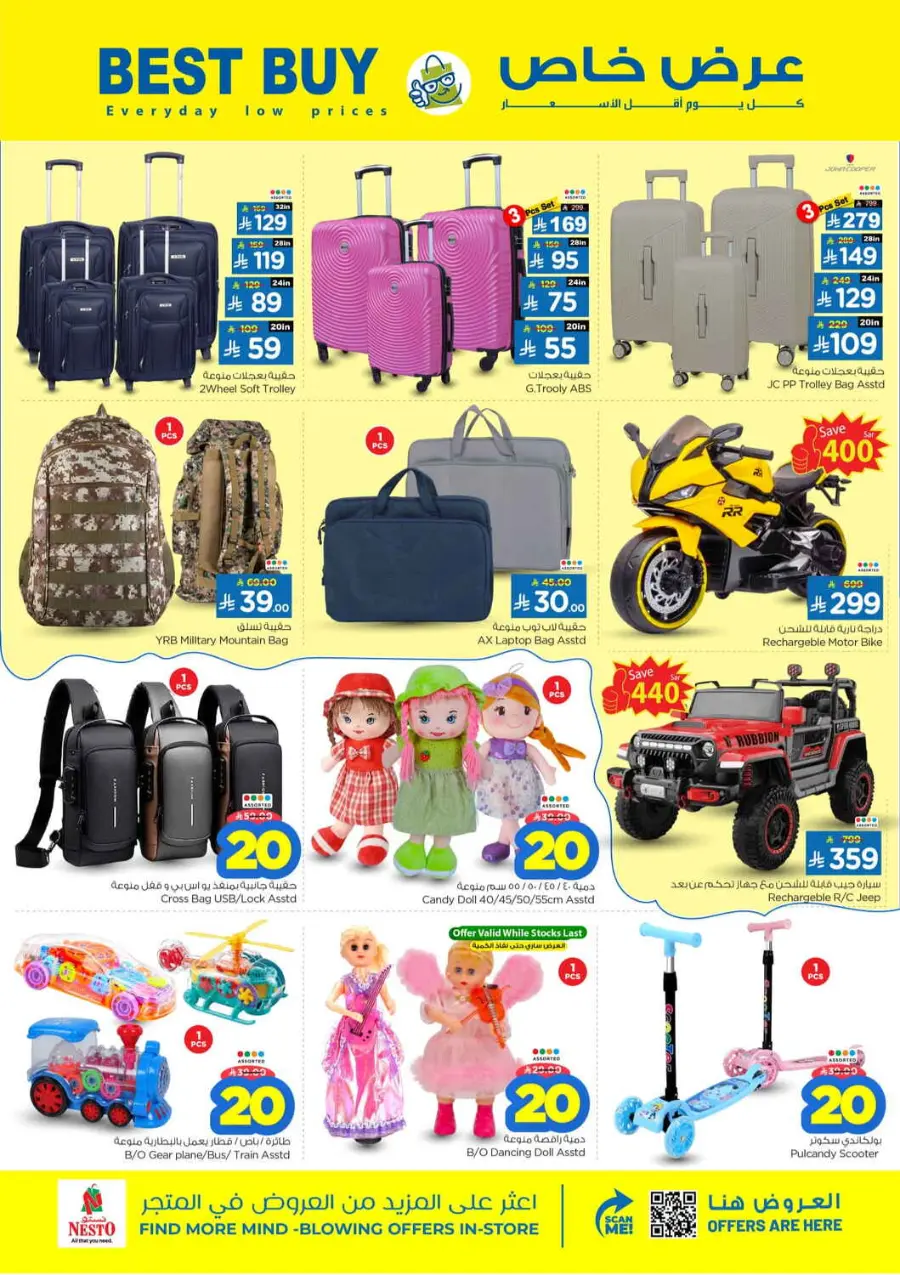 Thunder 20 In Nesto Hypermarket Qaseem
