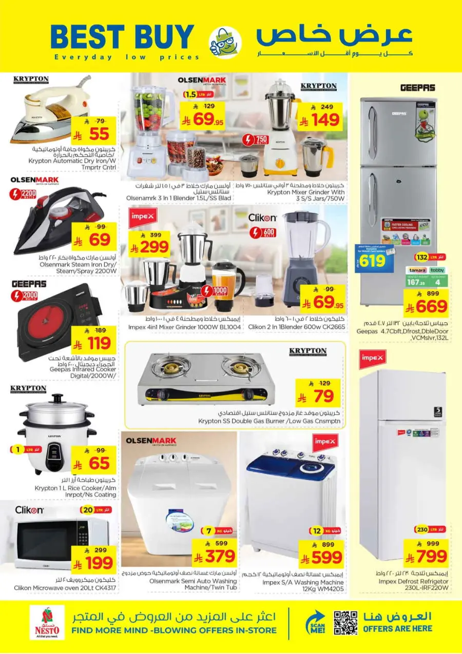 Thunder 20 In Nesto Hypermarket Qaseem