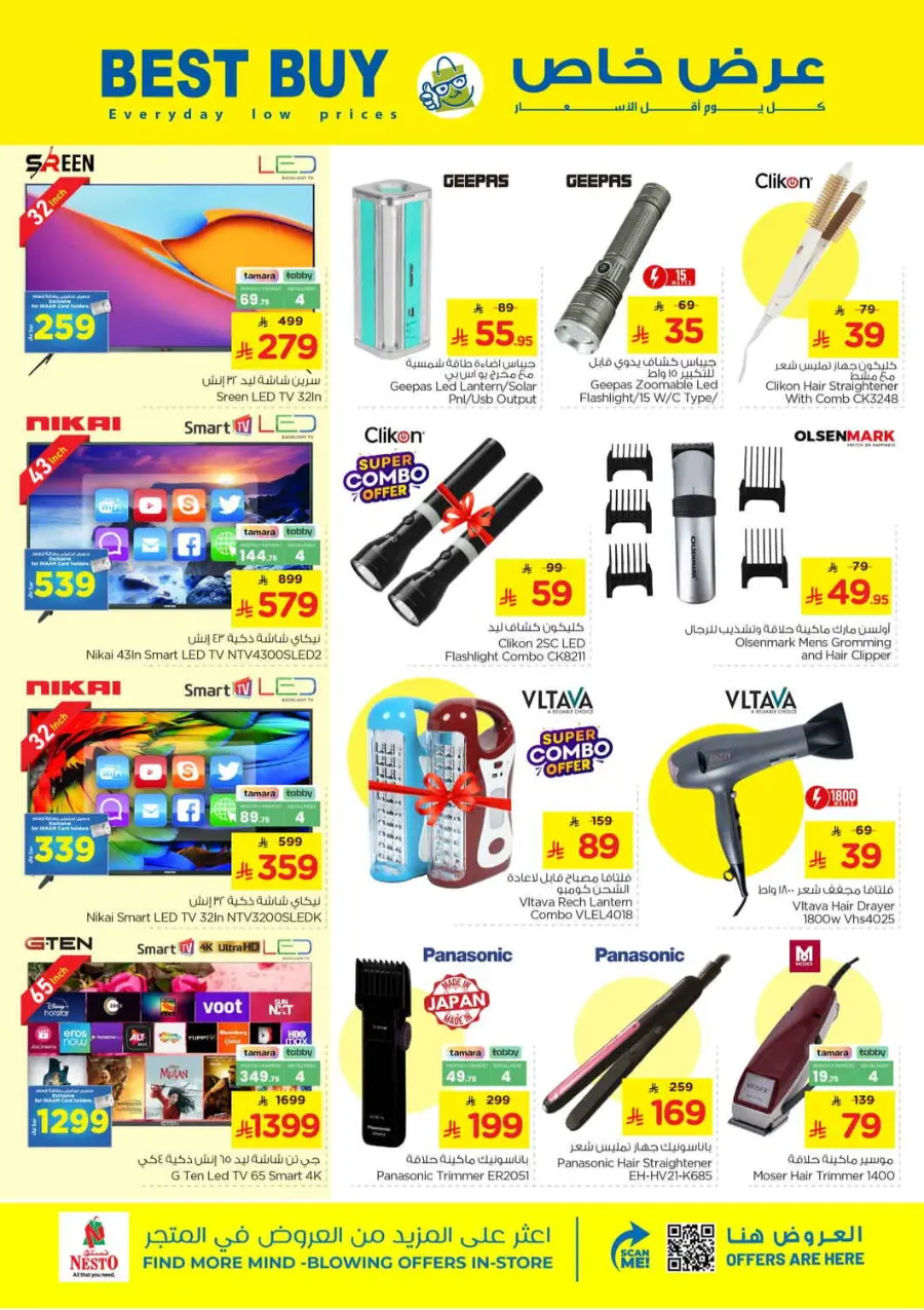 Thunder 20 In Nesto Hypermarket Qaseem