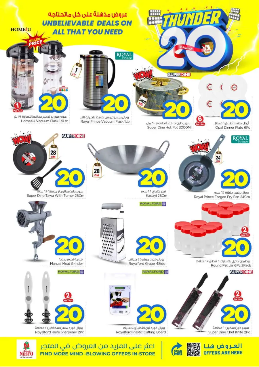 Thunder 20 In Nesto Hypermarket Qaseem