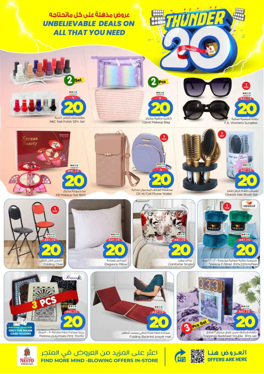 Thunder 20 In Nesto Hypermarket Qaseem