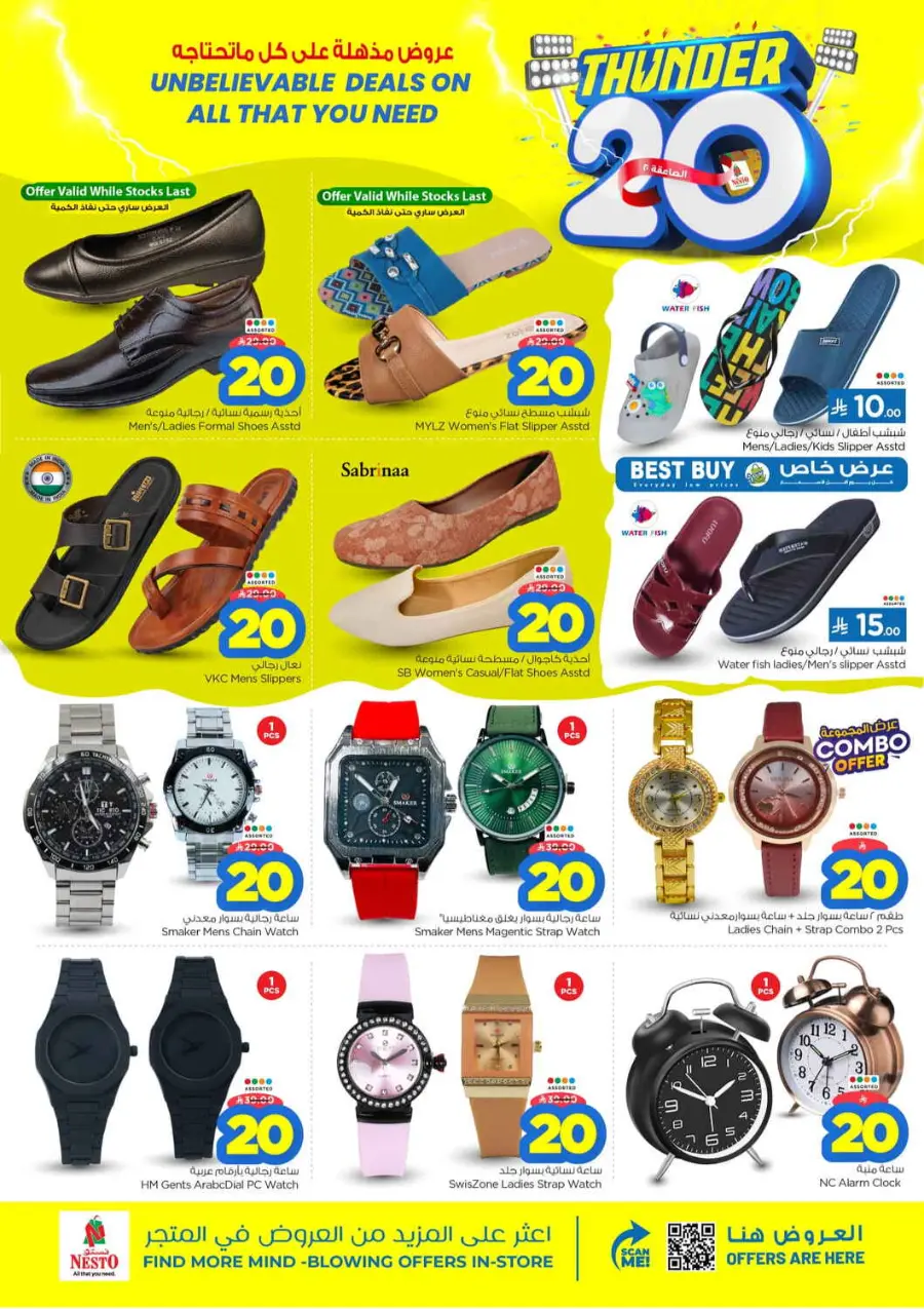 Thunder 20 In Nesto Hypermarket Qaseem
