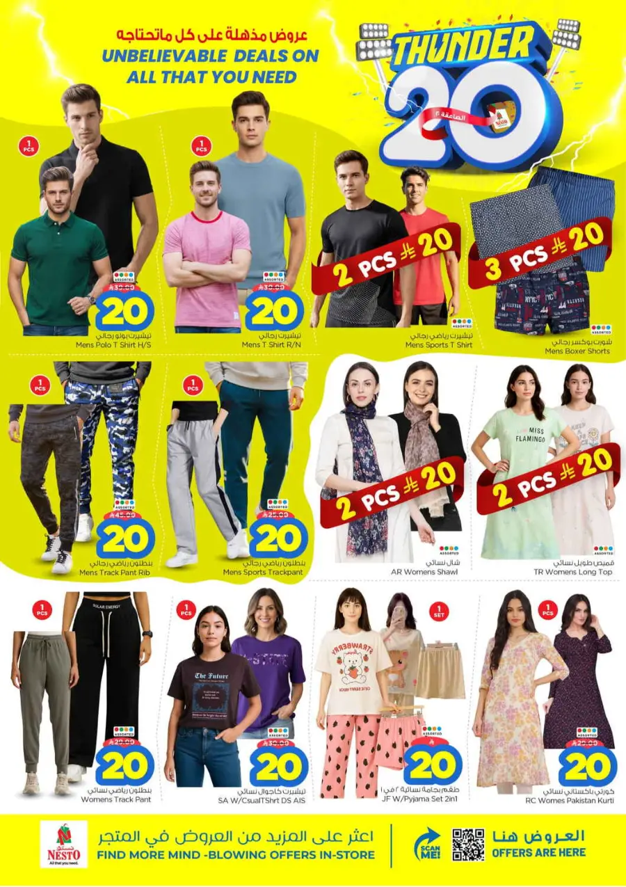 Thunder 20 In Nesto Hypermarket Qaseem