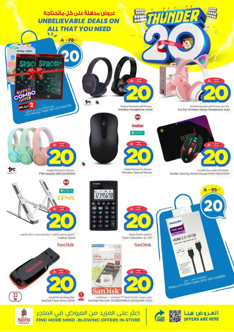 Thunder 20 In Nesto Hypermarket Qaseem