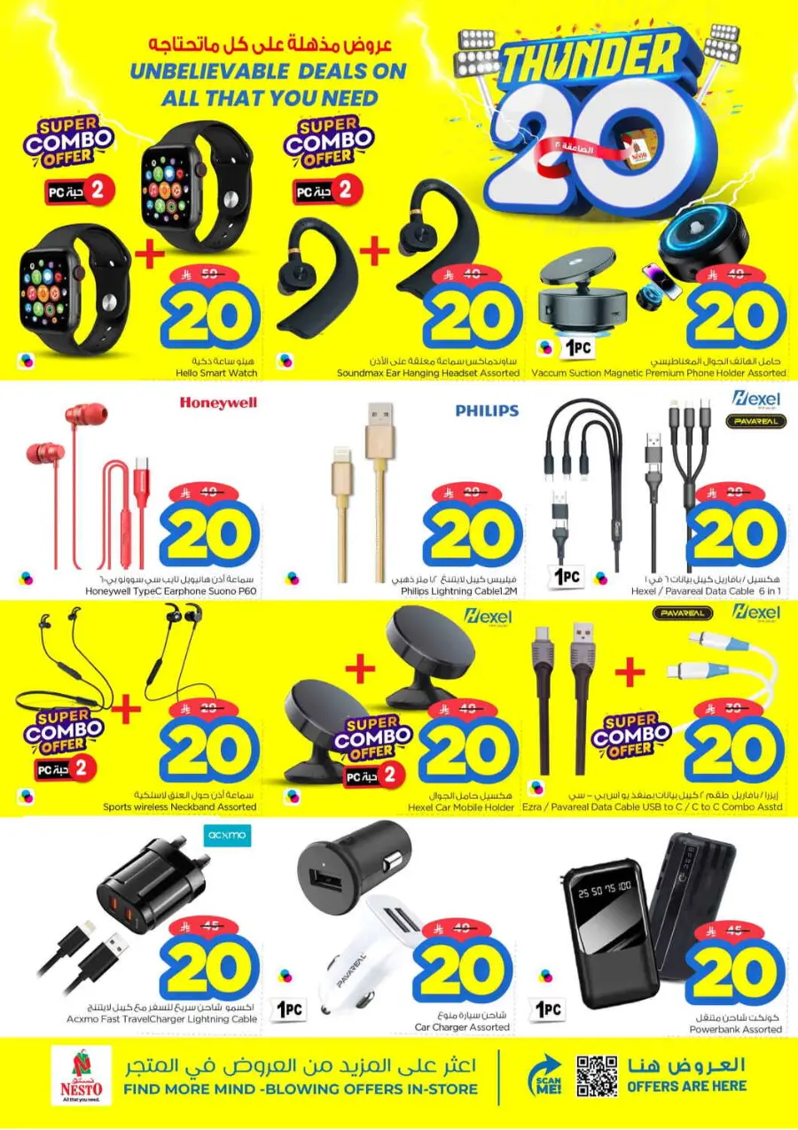 Thunder 20 In Nesto Hypermarket Qaseem