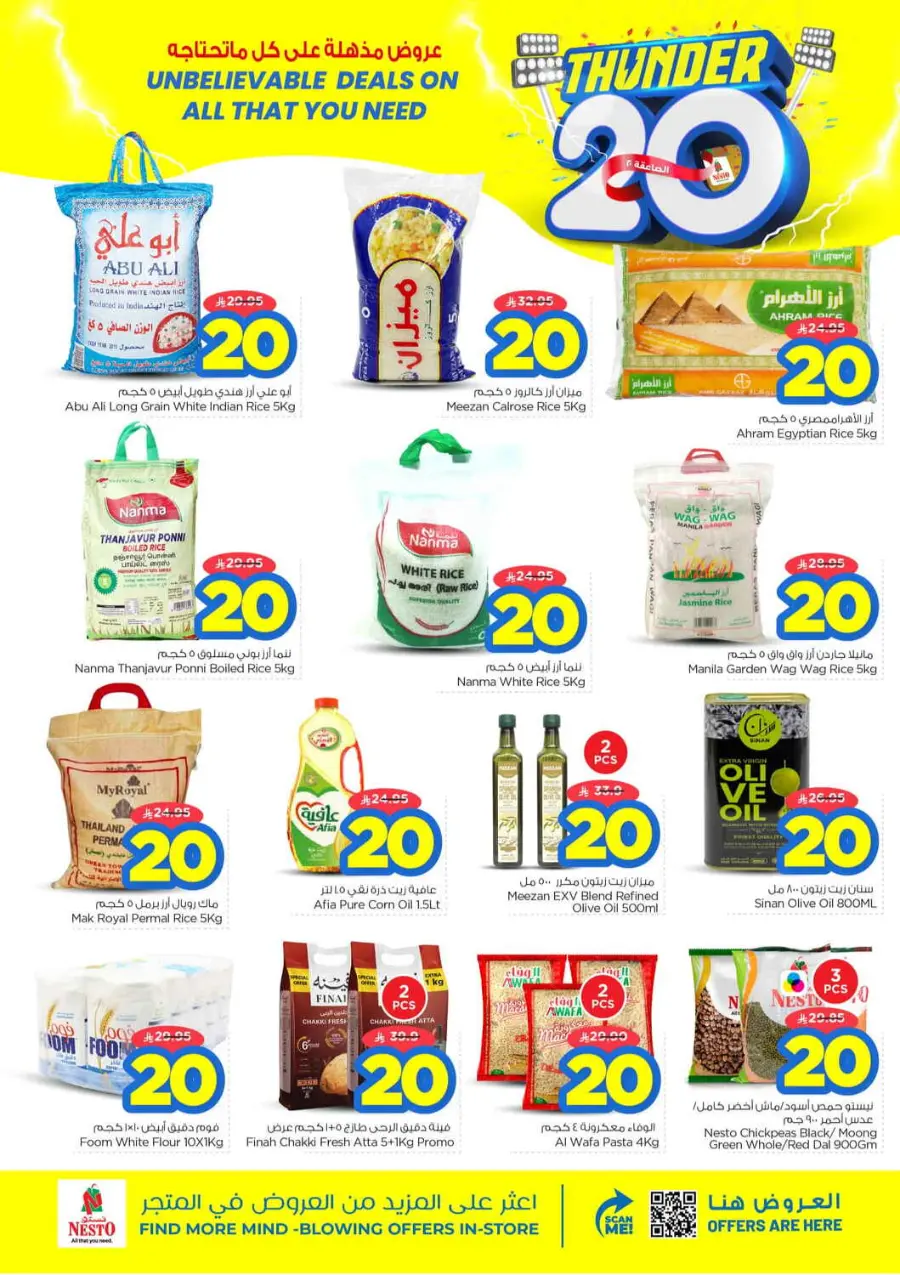 Thunder 20 In Nesto Hypermarket Qaseem