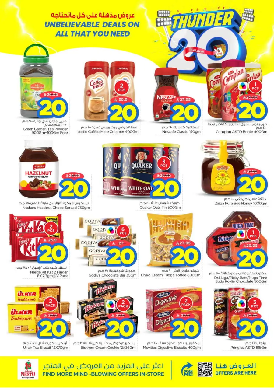 Thunder 20 In Nesto Hypermarket Qaseem