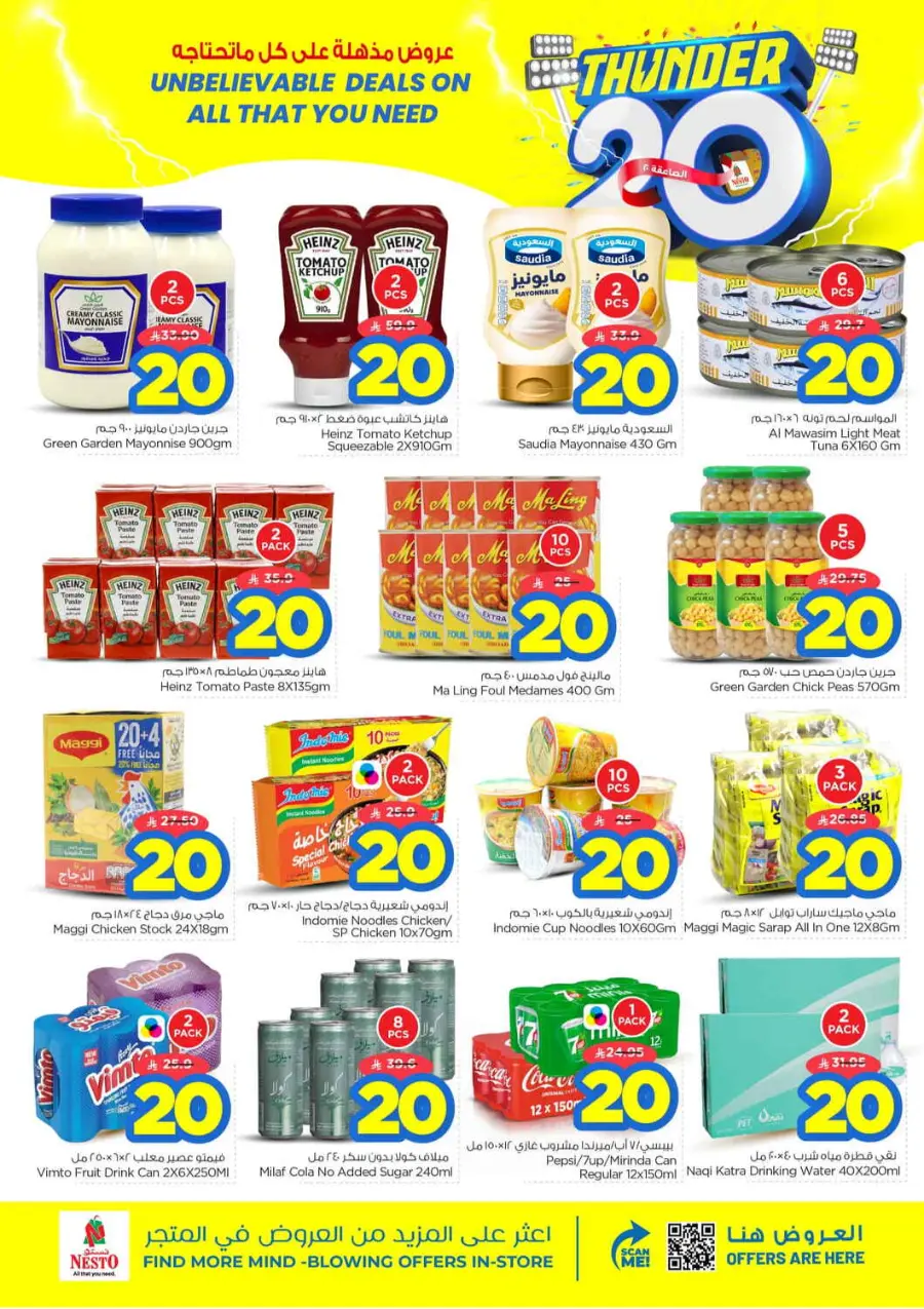 Thunder 20 In Nesto Hypermarket Qaseem