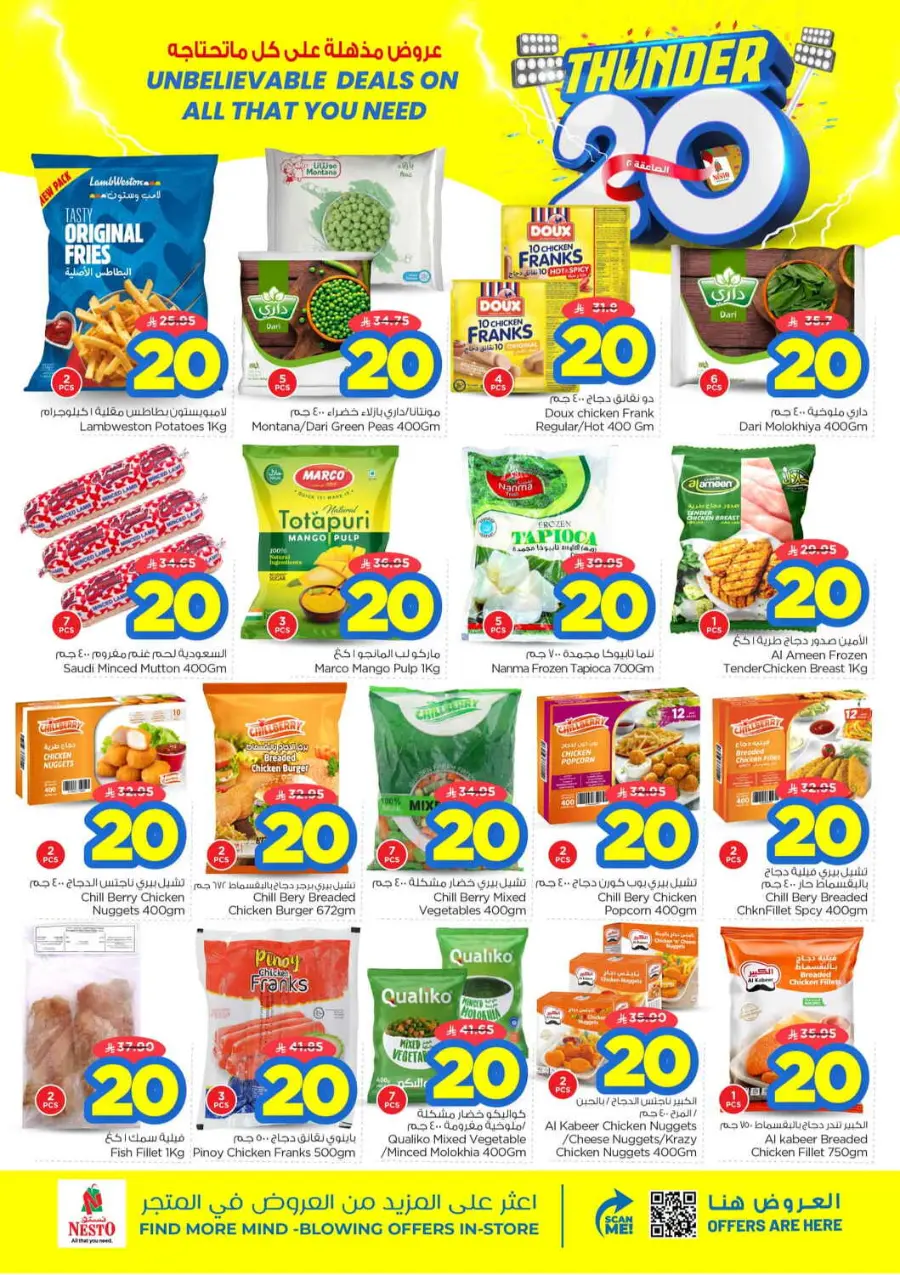 Thunder 20 In Nesto Hypermarket Qaseem