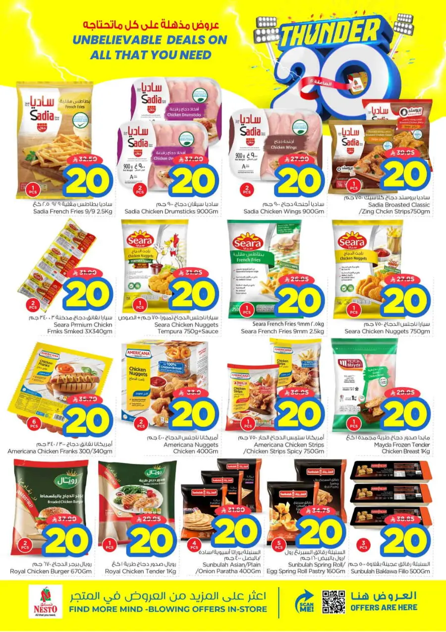 Thunder 20 In Nesto Hypermarket Qaseem