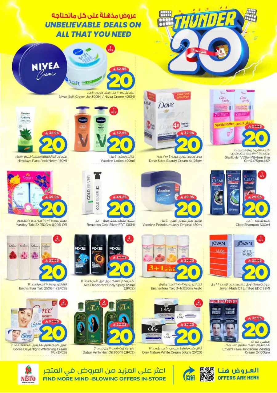 Thunder 20 In Nesto Hypermarket Qaseem