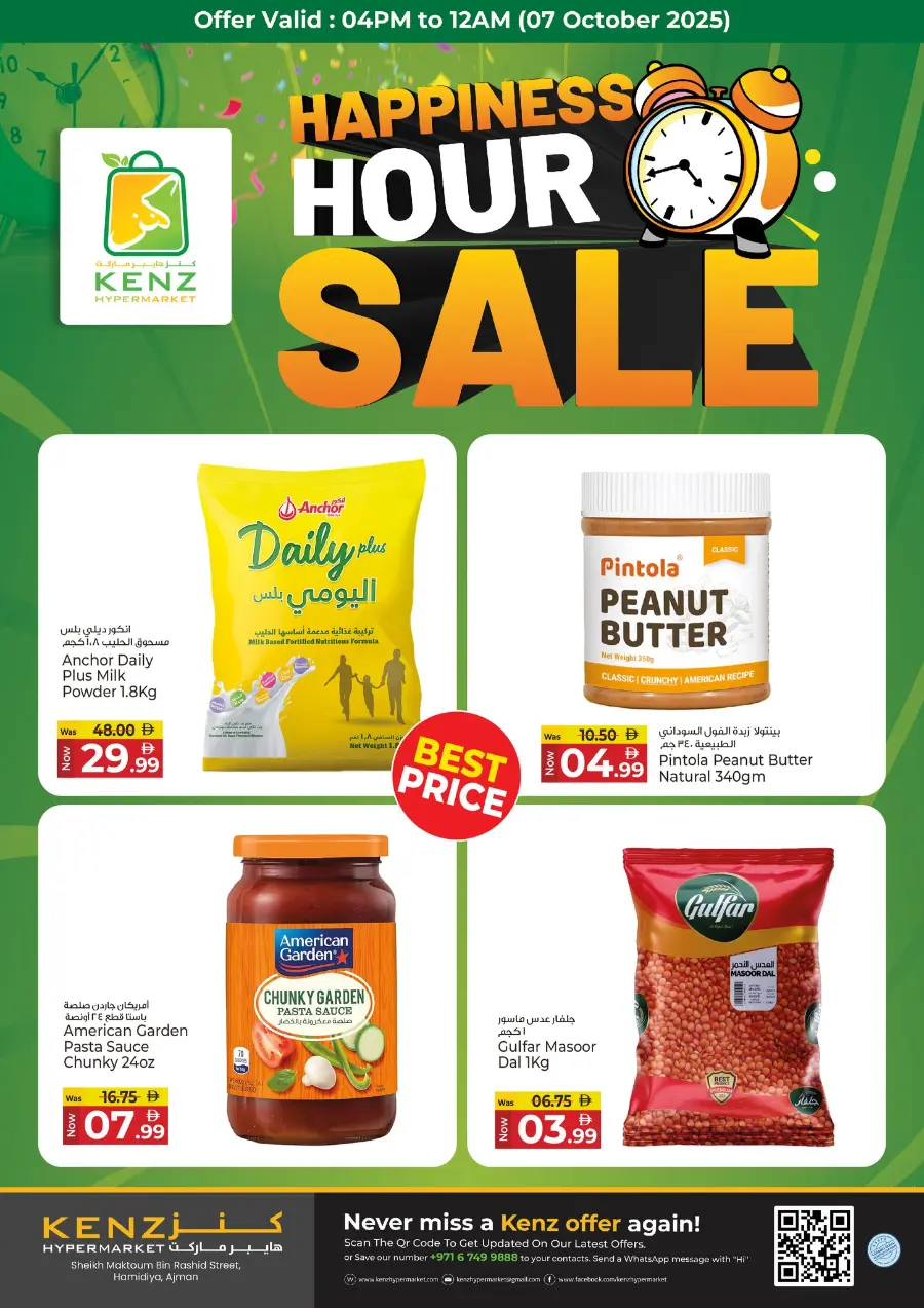 Happy hours In Kenz Hypermarket Sharjah / Ajman