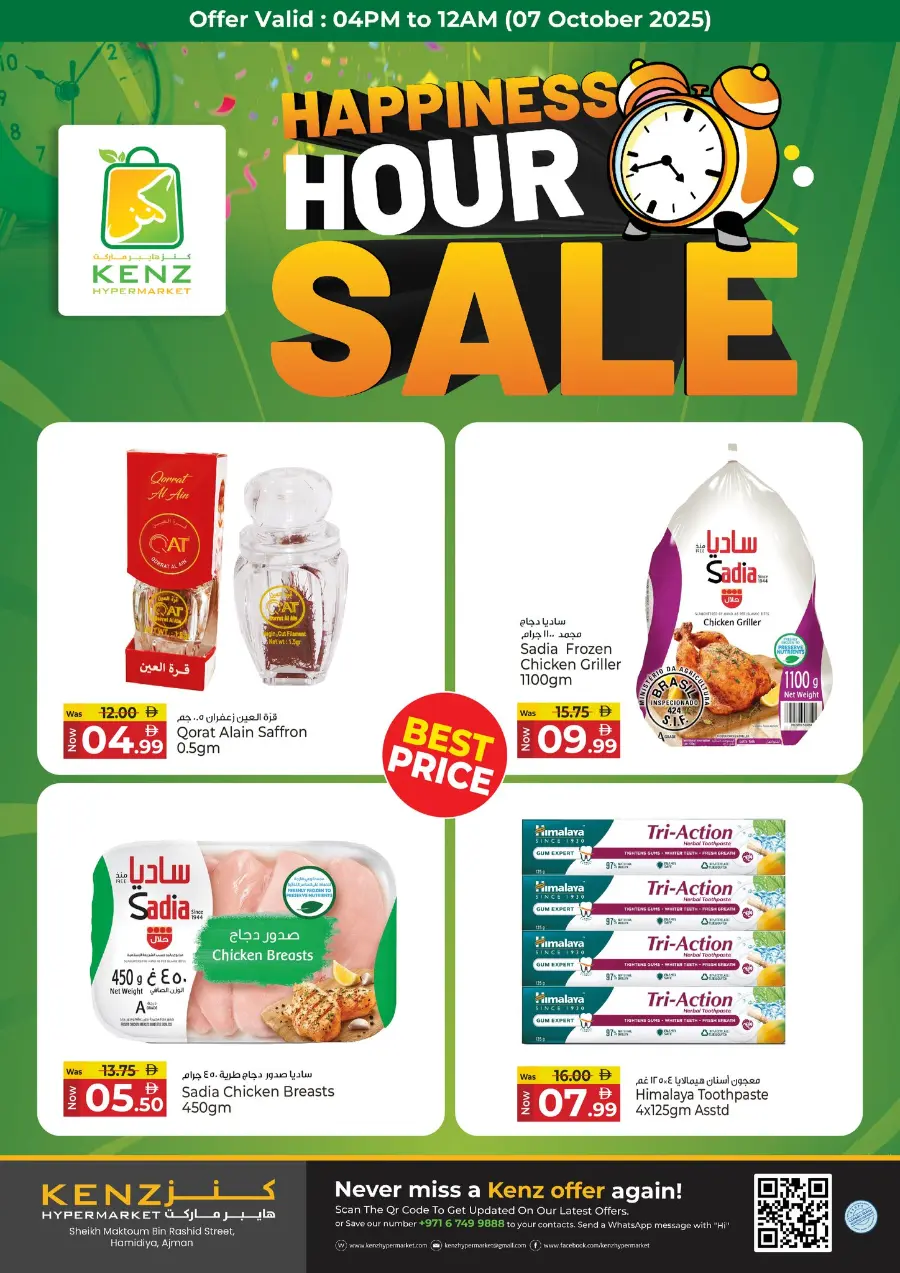 Happy hours In Kenz Hypermarket Sharjah / Ajman