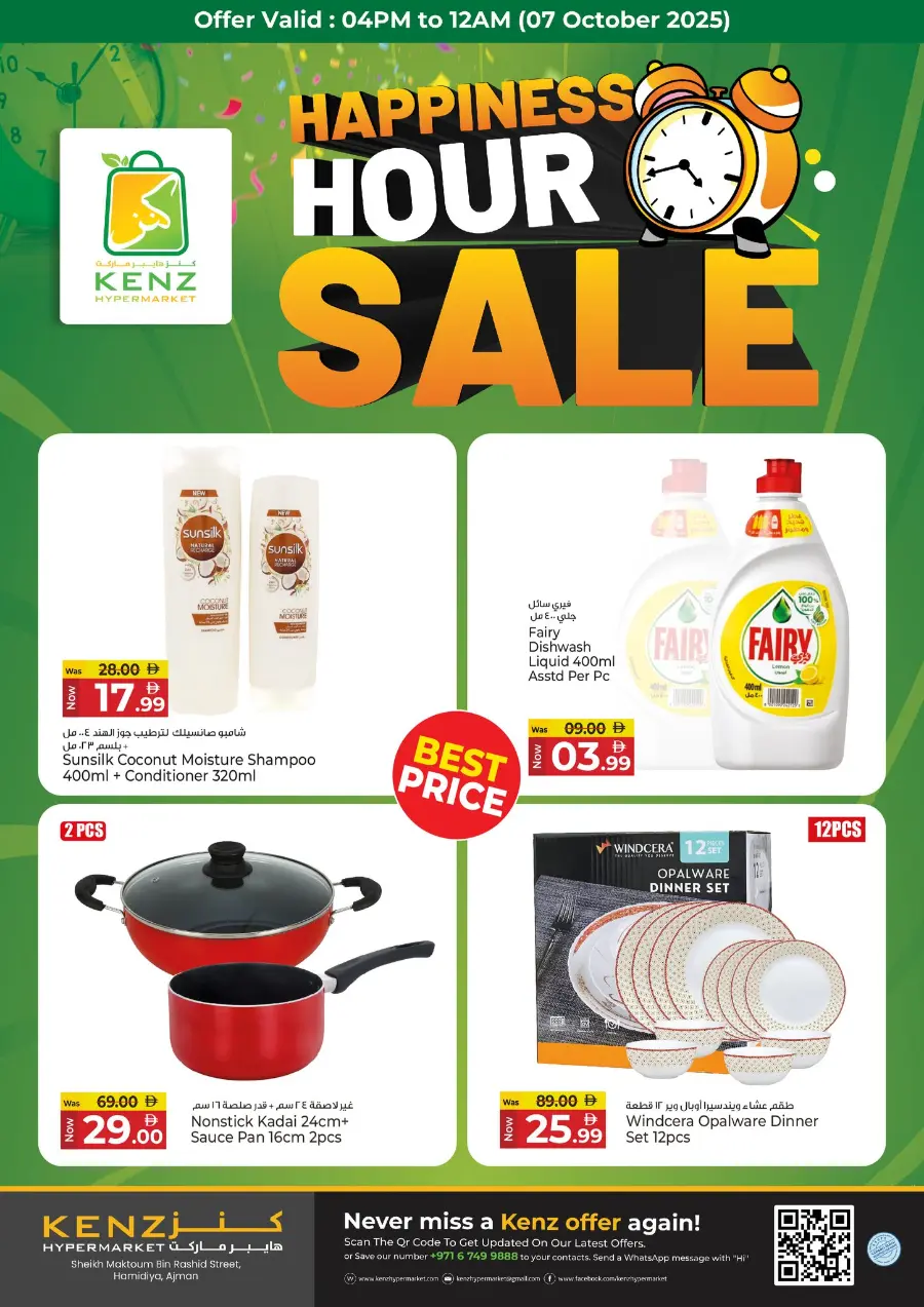 Happy hours In Kenz Hypermarket Sharjah / Ajman