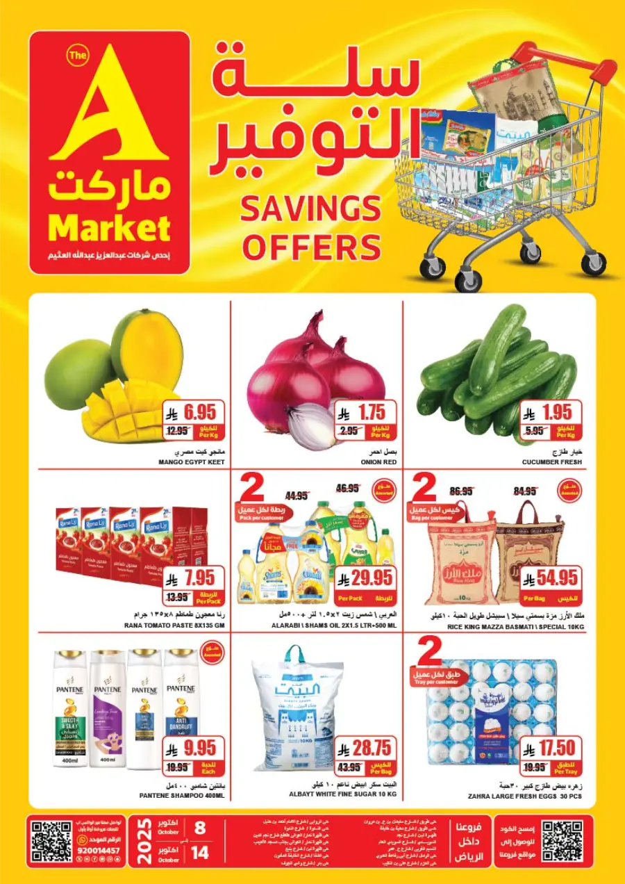 Weekly Savings Offers In A Markets Riyadh