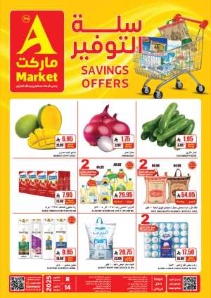 Weekly Savings Offers In A Markets Riyadh
