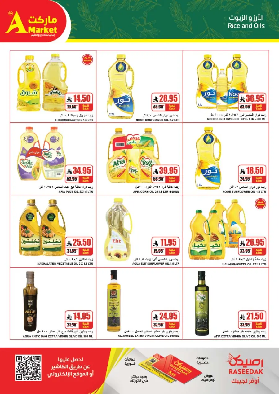 Weekly Savings Offers In A Markets Riyadh