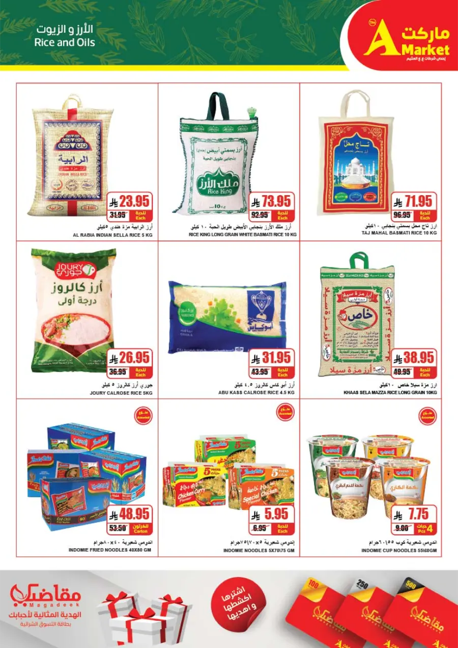 Weekly Savings Offers In A Markets Riyadh