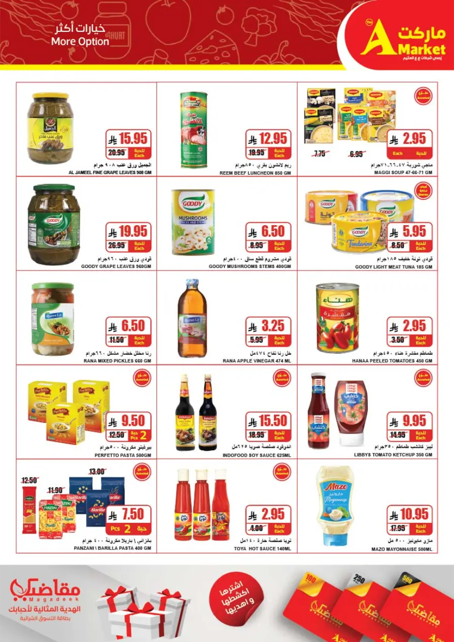 Weekly Savings Offers In A Markets Riyadh