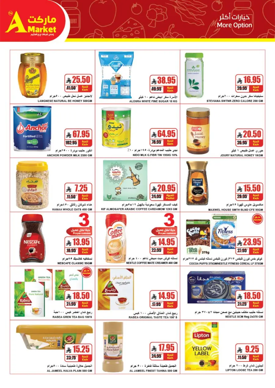 Weekly Savings Offers In A Markets Riyadh