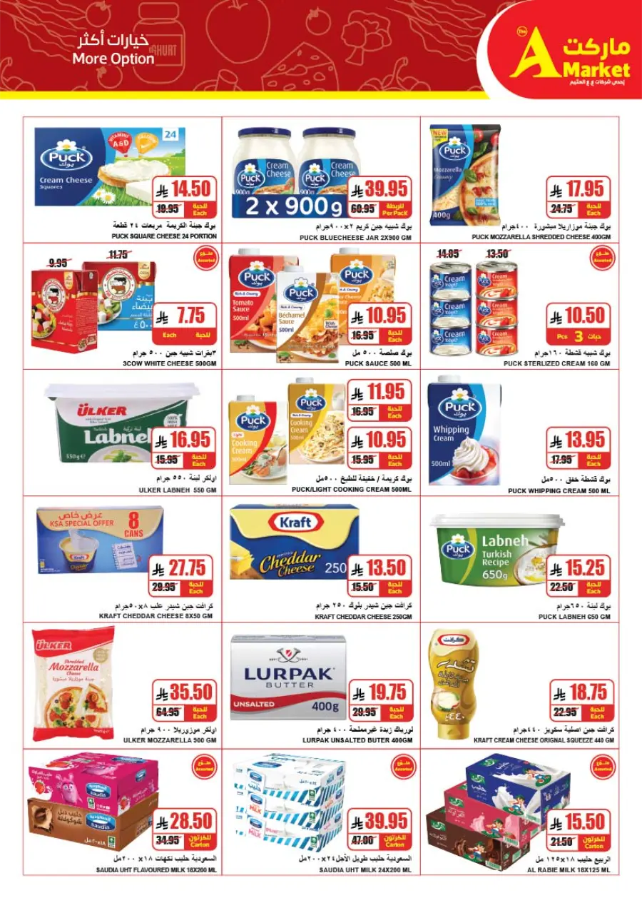 Weekly Savings Offers In A Markets Riyadh