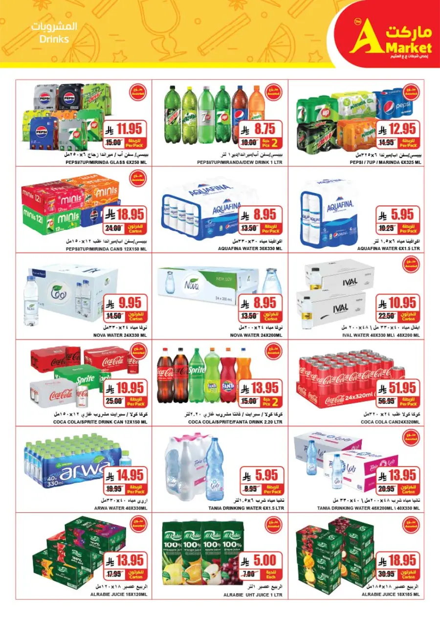 Weekly Savings Offers In A Markets Riyadh