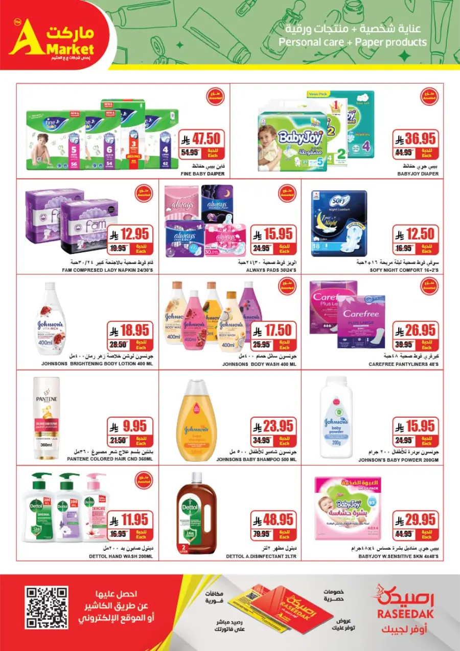 Weekly Savings Offers In A Markets Riyadh