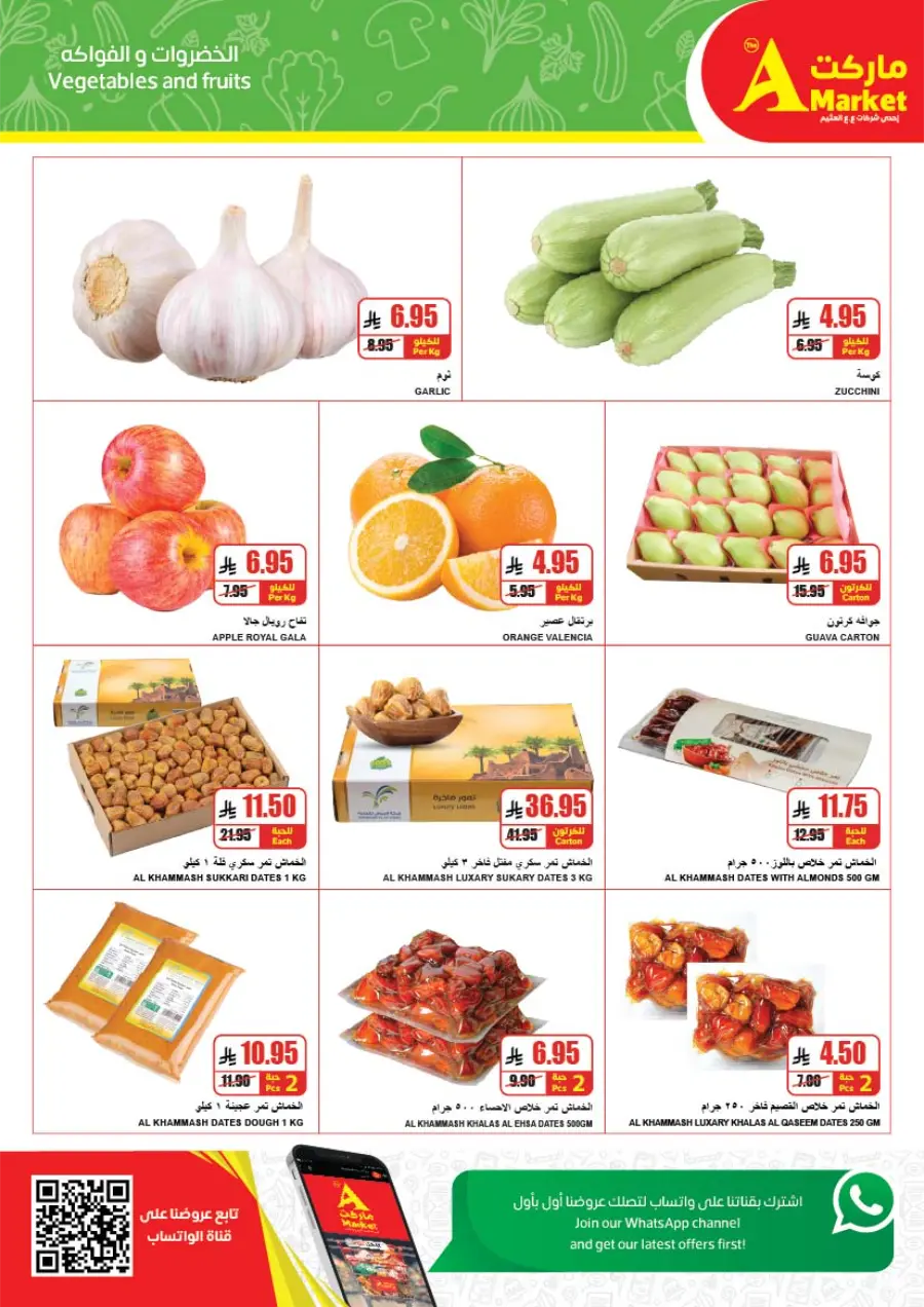 Weekly Savings Offers In A Markets Riyadh