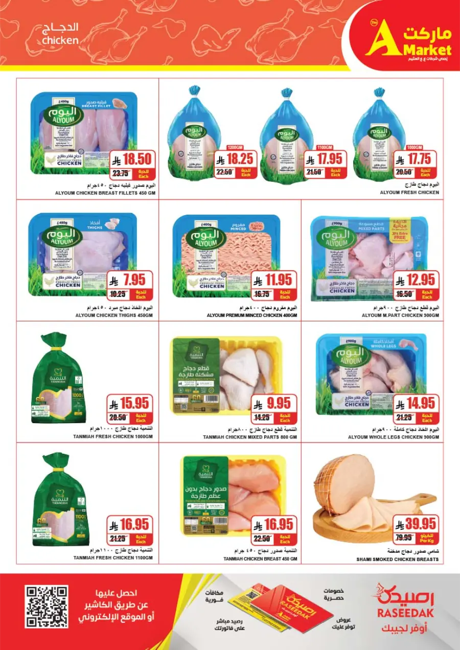 Weekly Savings Offers In A Markets Riyadh