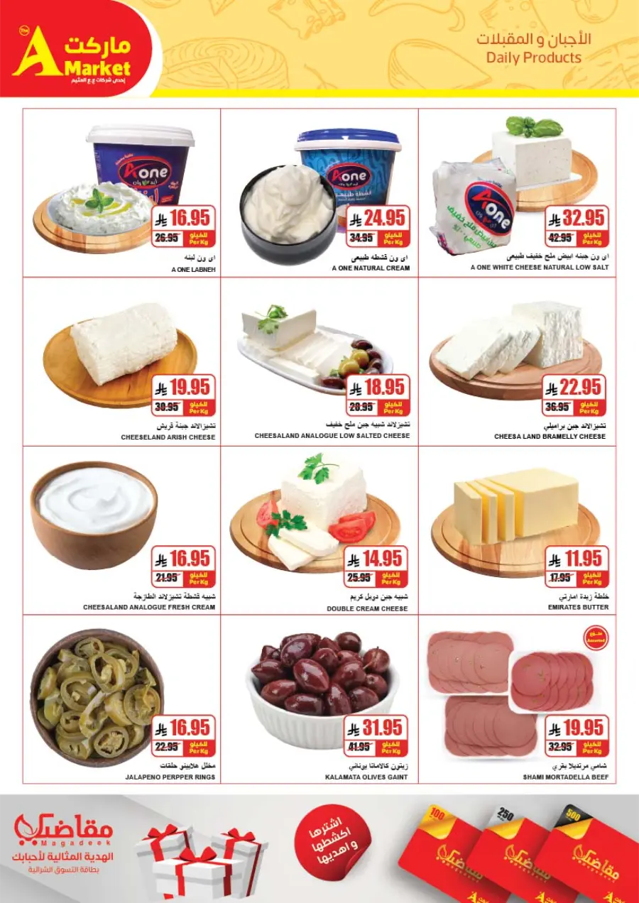 Weekly Savings Offers In A Markets Riyadh