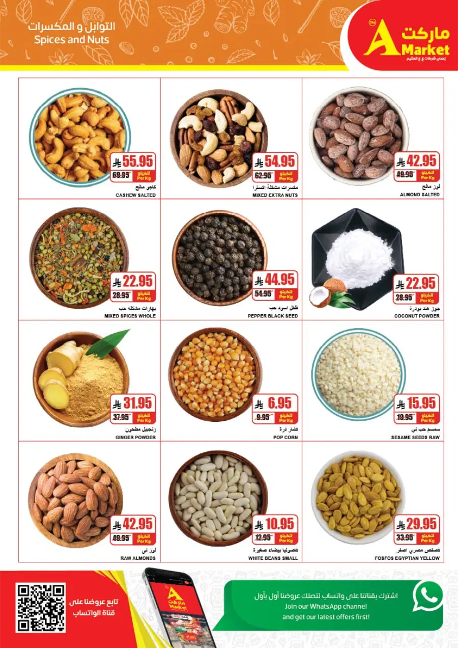Weekly Savings Offers In A Markets Riyadh