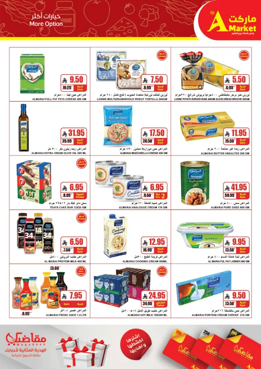 Weekly Savings Offers In A Markets Riyadh