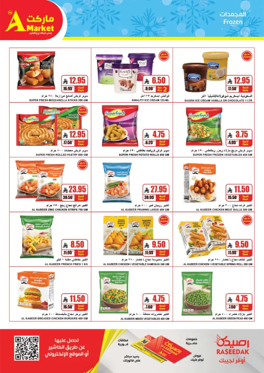 Weekly Savings Offers In A Markets Riyadh