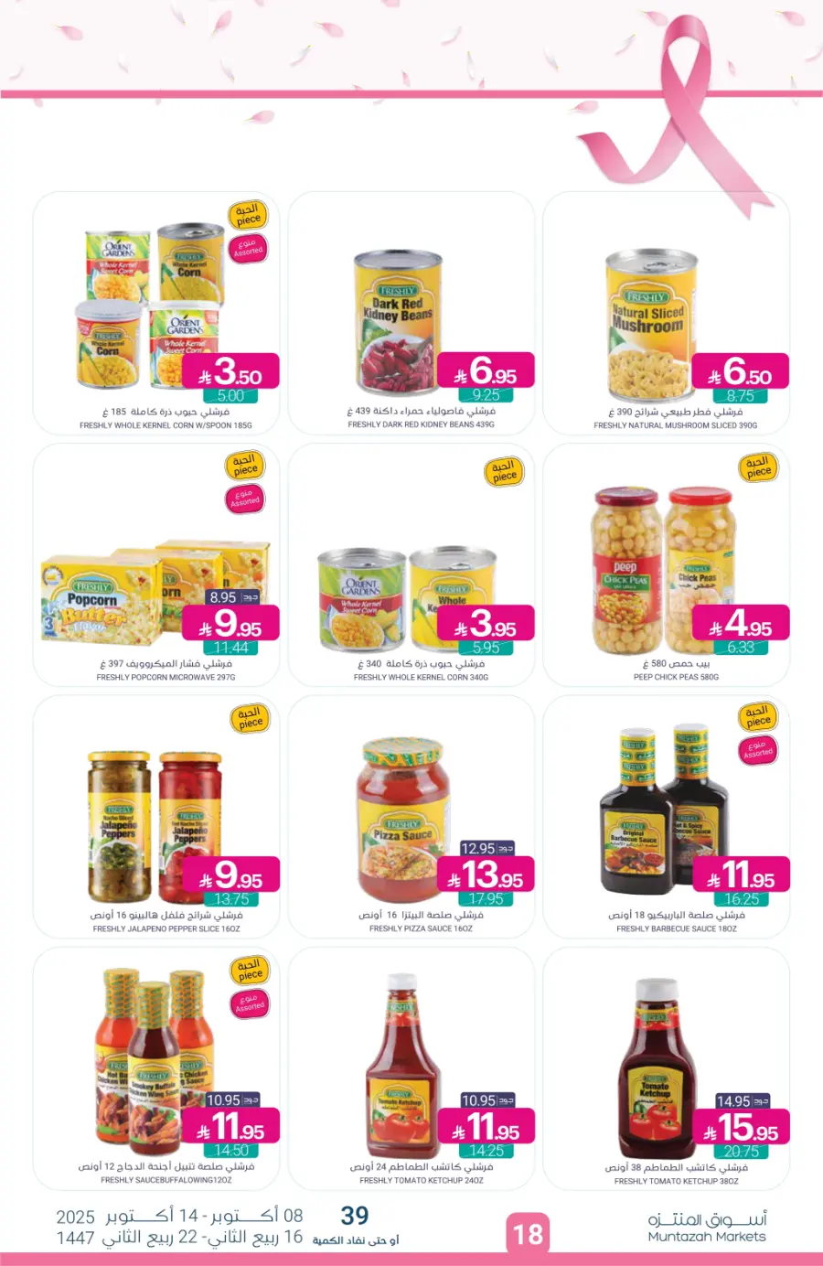 Weekly Offers – Save More Every Week In Muntazah Saihat