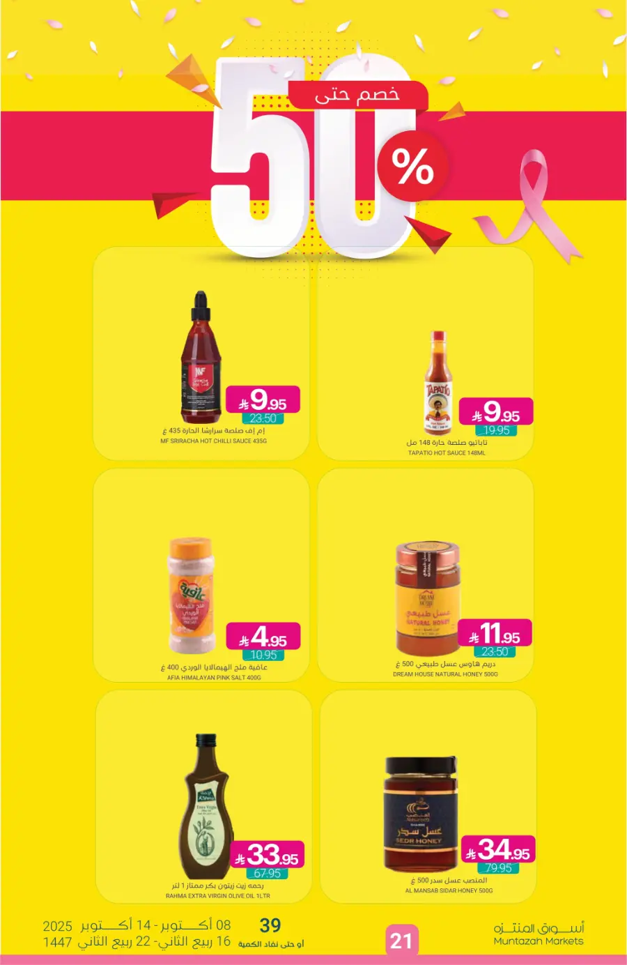 Weekly Offers – Save More Every Week In Muntazah Saihat